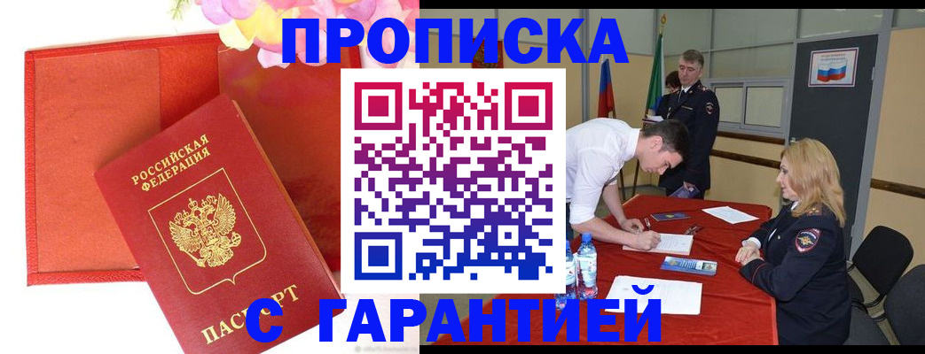 временная регистрация законно в Южно-Сухокумске