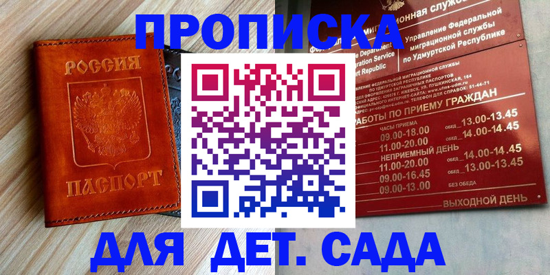 прописка иностранных граждан в Южно-Сухокумске