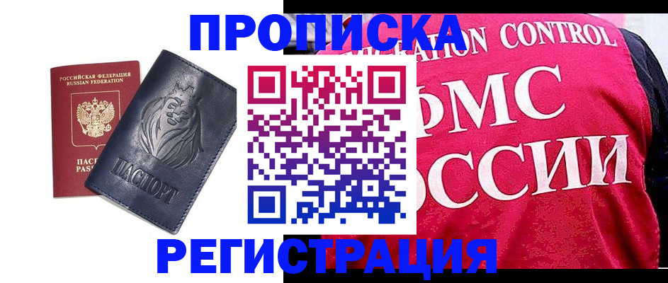 где прописаться в Южно-Сухокумске