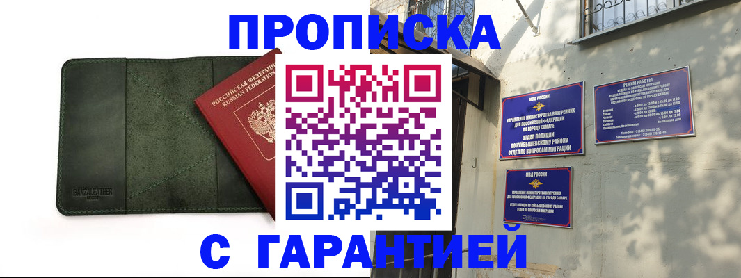 прописка для кредита в Южно-Сухокумске
