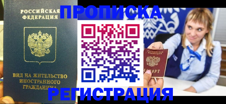 прописка для школы в Южно-Сухокумске