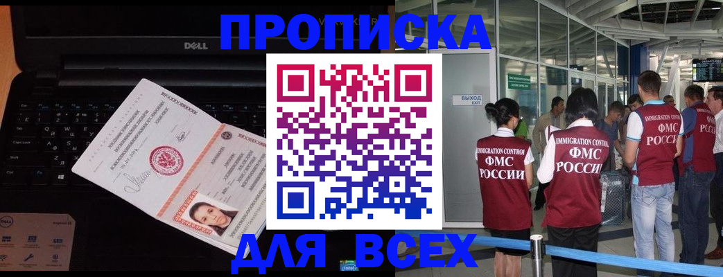 найти адрес прописки в Южно-Сухокумске