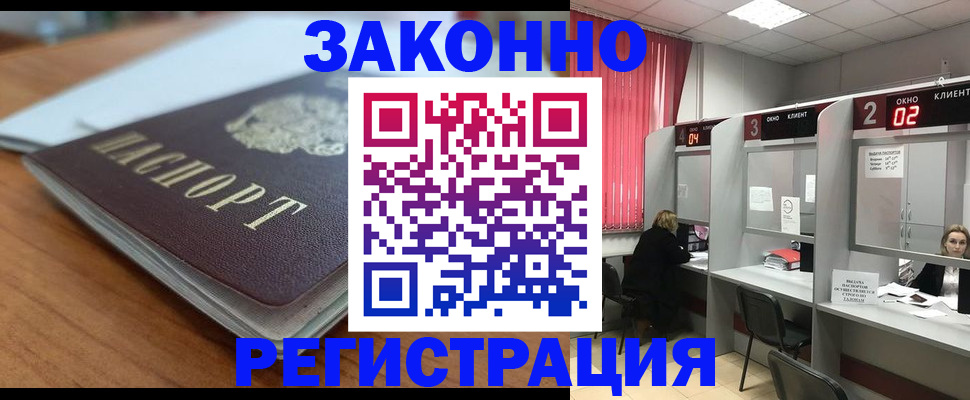 прописка гарантия в Южно-Сухокумске