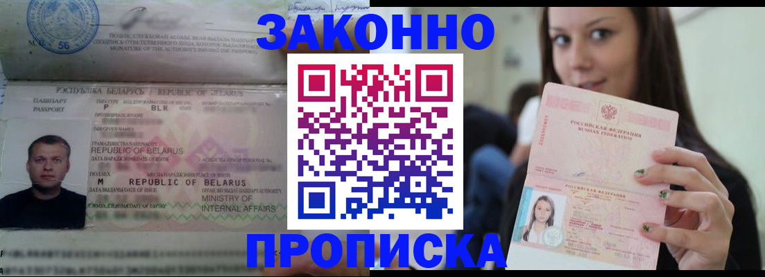 временная регистрация надежно в Южно-Сухокумске