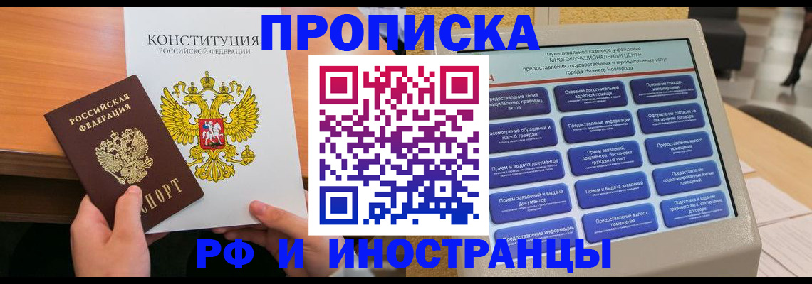 временная регистрация недорого в Южно-Сухокумске