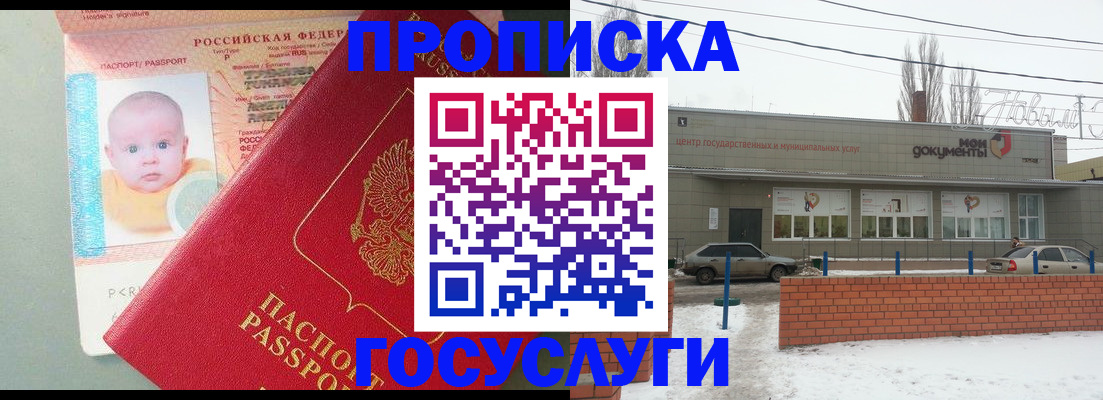 временная регистрация собственник в Южно-Сухокумске