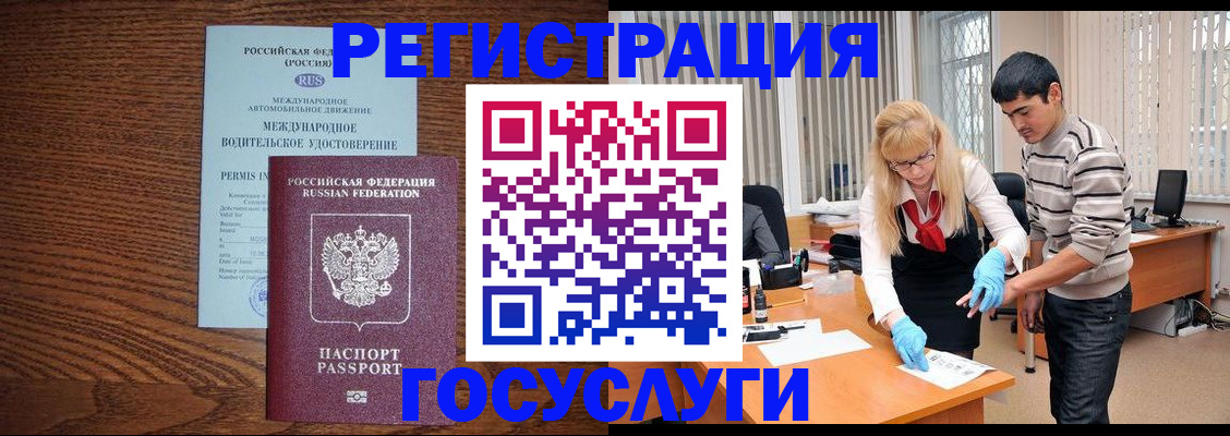прописка для кредита в Южно-Сухокумске