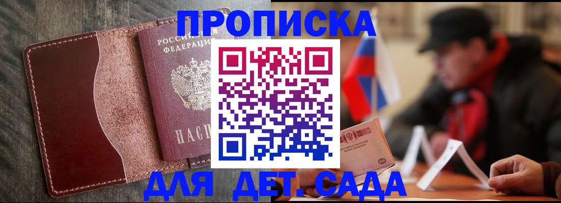 временная регистрация в Южно-Сухокумске
